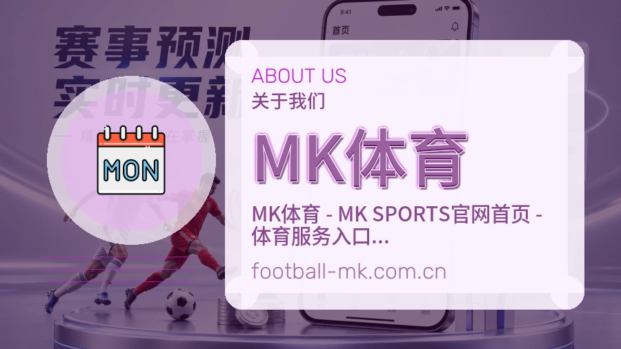 MK体育会员访问服务说明