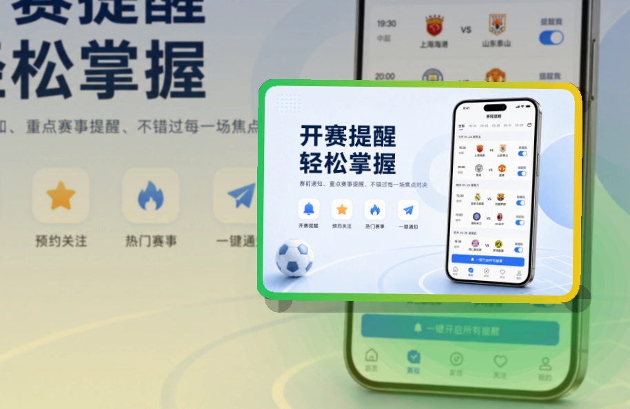 MK体育移动应用端界面