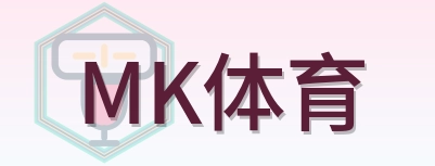MK体育 Logo